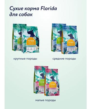 Florida Feed for dogs of medium breeds with chicken and apple 12+2 kg - Buy Online on GoSupps.com