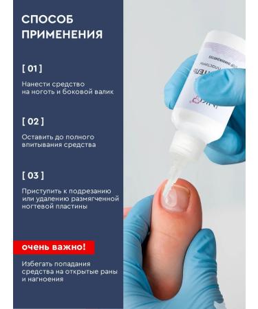 INKI Softener from ingrown nails on the legs and arms 100 ml - Buy Online on GoSupps.com