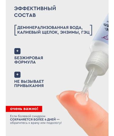 INKI Softener from ingrown nails on the legs and arms 100 ml - Buy Online on GoSupps.com