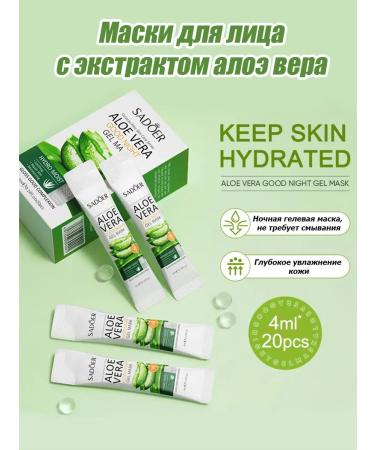 Facial mask Night Sunbing with Aloe Vera 4ml*20pcs