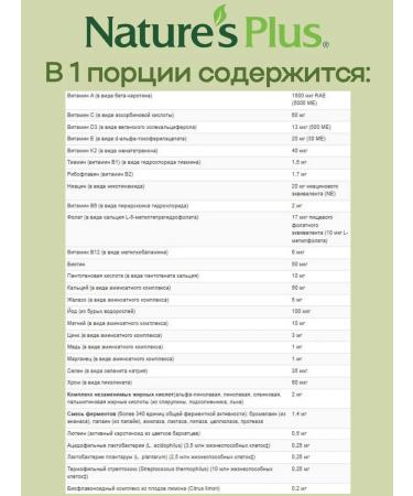 Natures Plus Multivitamins for Animal Parad children. Cherry 120 tablets - Buy Online on GoSupps.com