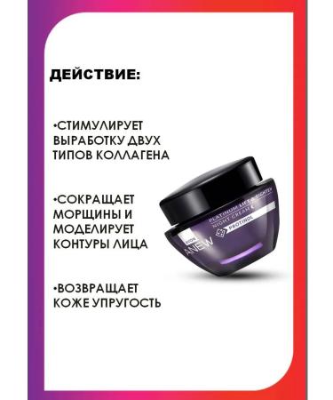AVON Anew Night Face Cream "Lifting and Elasticity" - Buy Online on GoSupps.com