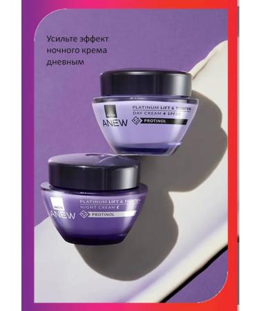 AVON Anew Night Face Cream "Lifting and Elasticity" - Buy Online on GoSupps.com
