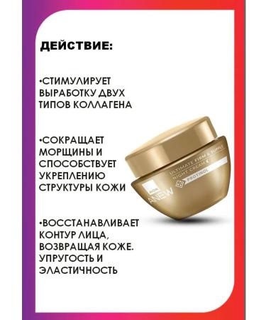AVON ANEW Night Facial Cream "Elasticity and Elasticity" - Buy Online on GoSupps.com