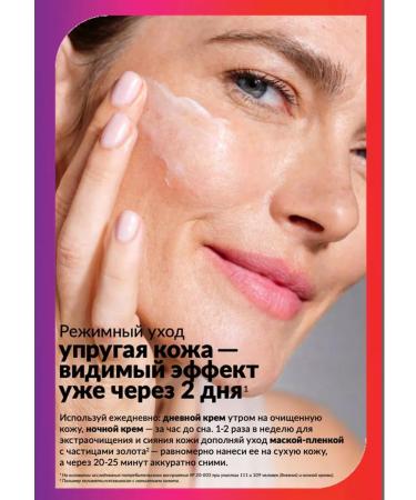 AVON ANEW Night Facial Cream "Elasticity and Elasticity" - Buy Online on GoSupps.com