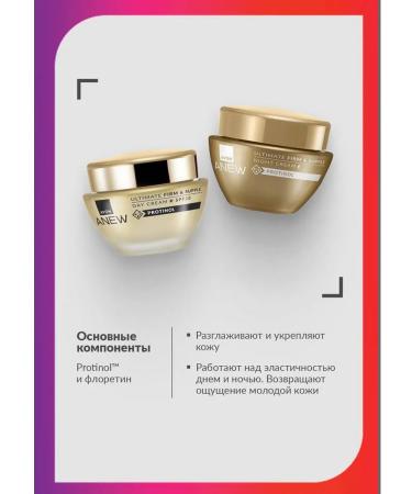 AVON ANEW Night Facial Cream "Elasticity and Elasticity" - Buy Online on GoSupps.com