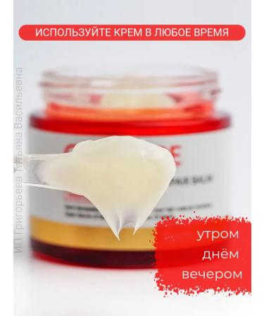 HoliSkinCosmo Cream-balsam for face with ceramides - Buy Online on GoSupps.com