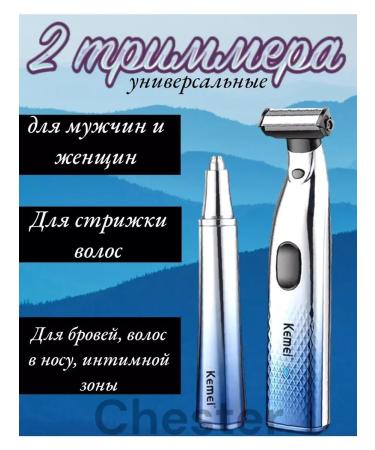 Philips Trimmer is universal
