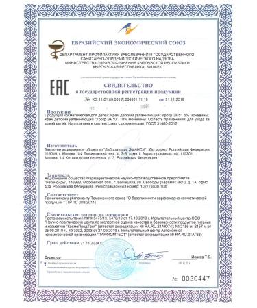 UROKR EM Cream Children's moisturizing 5% urea 250ml -1UP - Buy Online on GoSupps.com