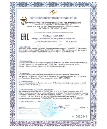 UROKR EM Children's cream moisturizer 10% urea 250ml -2UP - Buy Online on GoSupps.com