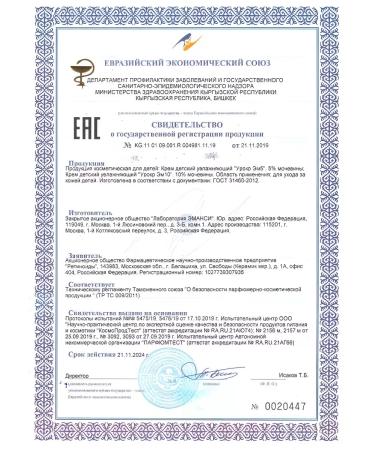 UROKR EM Children's moisturizer 10% urea 250ml -1UP - Buy Online on GoSupps.com