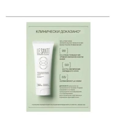 Le Santi Moisturizing cream 75ml - Buy Online on GoSupps.com