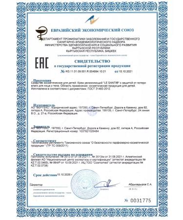 Le Santi Moisturizing cream 75ml - Buy Online on GoSupps.com