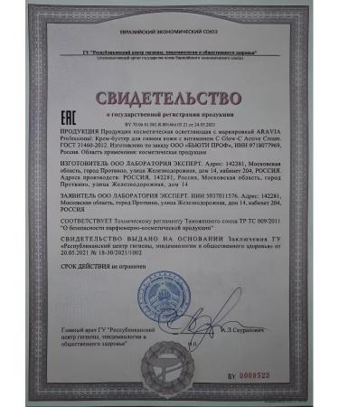 ARAVIA Professional Cream Buster with vitamin C 50ml - Buy Online on GoSupps.com