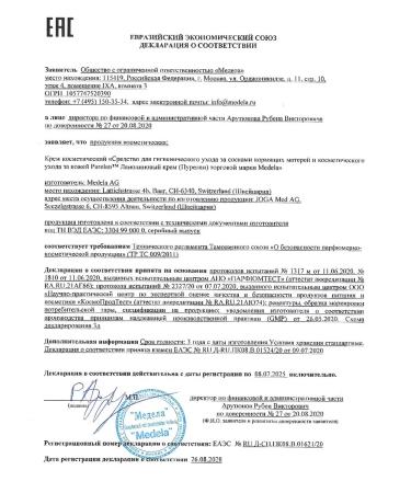 Medela Lanoline cream for nipples 37g - Buy Online on GoSupps.com