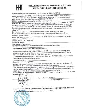 LIBREDERM Hand cream moisturizing Aevit 80ml -2UP - Buy Online on GoSupps.com