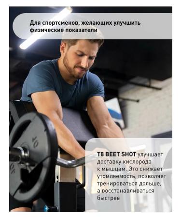 Tayga T8 T8 Beet Shot Bitshot Vitamins for the heart and vessels Vilavi - Buy Online on GoSupps.com