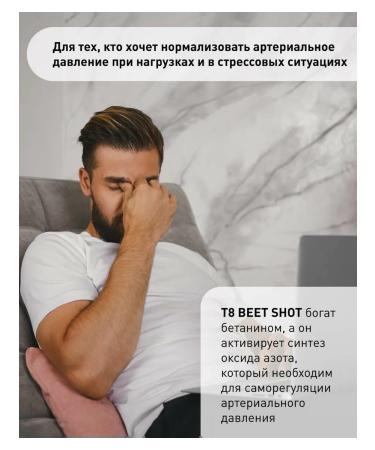 Tayga T8 T8 Beet Shot Bitshot Vitamins for the heart and vessels Vilavi - Buy Online on GoSupps.com