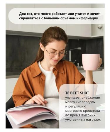 Tayga T8 T8 Beet Shot Bitshot Vitamins for the heart and vessels Vilavi - Buy Online on GoSupps.com