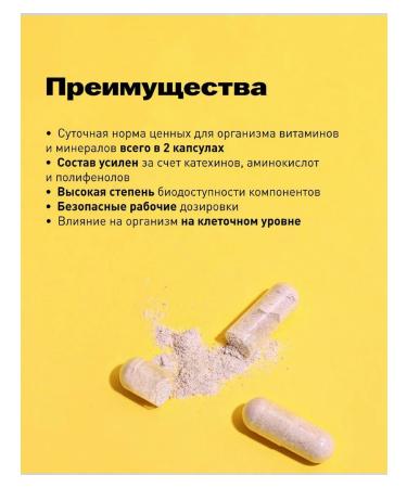 Tayga T8 Multivitamin complex Nash Vimi Taiga8 - Buy Online on GoSupps.com