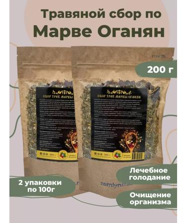 Strawberry Herb Shop Marva Oganyan Collection of herbs for cleansing and losing weight 200g