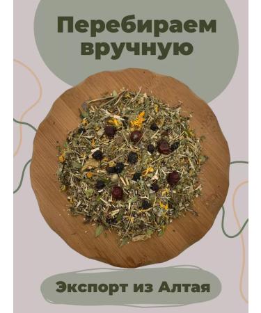 Strawberry Herb Shop Marva Oganyan Collection of herbs for cleansing and losing weight 200g - Buy Online on GoSupps.com