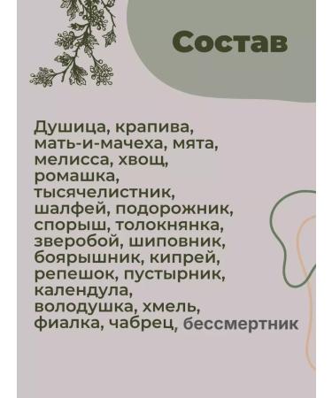 Strawberry Herb Shop Marva Oganyan Collection of herbs for cleansing and losing weight 200g - Buy Online on GoSupps.com