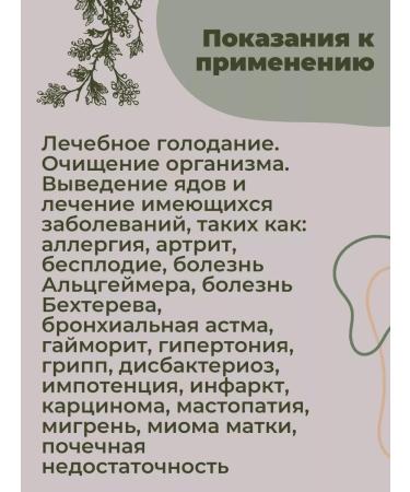 Strawberry Herb Shop Marva Oganyan Collection of herbs for cleansing and losing weight 200g - Buy Online on GoSupps.com