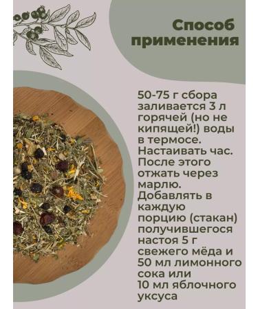 Strawberry Herb Shop Marva Oganyan Collection of herbs for cleansing and losing weight 200g - Buy Online on GoSupps.com
