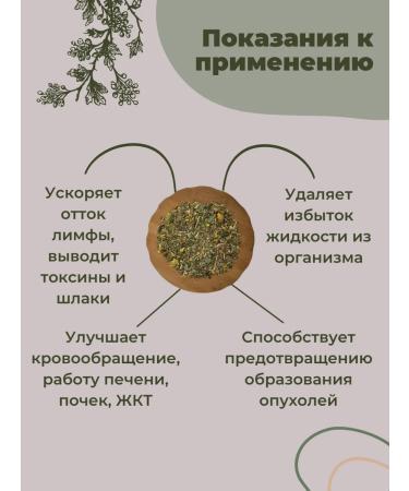 Strawberry Herb Shop Lymphodrenazhnaya tea collection of herbal for weight loss and cleaning 200g - Buy Online on GoSupps.com