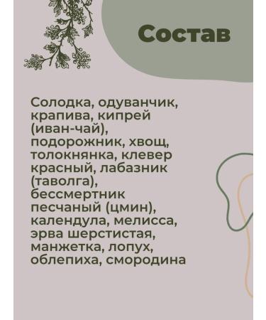 Strawberry Herb Shop Lymphodrenazhnaya tea collection of herbal for weight loss and cleaning 200g - Buy Online on GoSupps.com