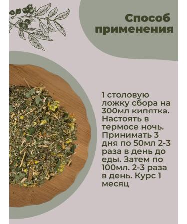 Strawberry Herb Shop Lymphodrenazhnaya tea collection of herbal for weight loss and cleaning 200g - Buy Online on GoSupps.com