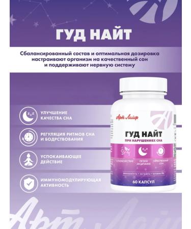 Artlife Hood Knight Art Life Fito sleeping pills - Buy Online on GoSupps.com