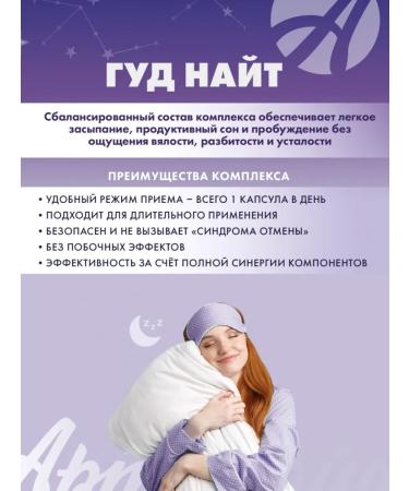 Artlife Hood Knight Art Life Fito sleeping pills - Buy Online on GoSupps.com