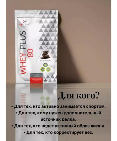 Skadjishop Whey Plus 80 (chocolate cookies) protein cocktail - Buy Online on GoSupps.com