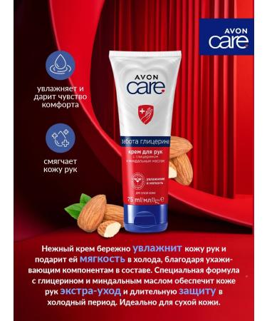 AVON A set of hand creams 3 pcs 75 ml - Buy Online on GoSupps.com