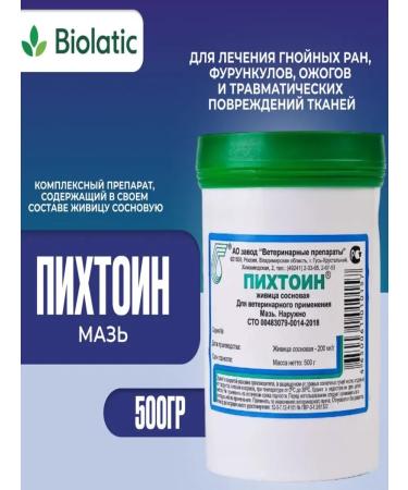 veterinary drugs Ointment for the treatment of wounds of firing - 500 g