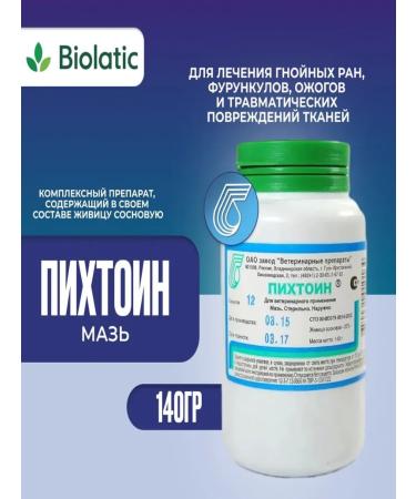 veterinary drugs Ointment for the treatment of wounds of firing - 140 grams