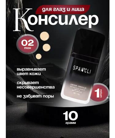 Nilco cosmetic Classile for the face and eye corrector for makeup