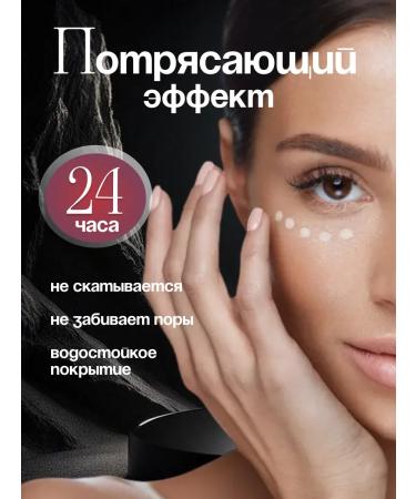 Nilco cosmetic Classile for the face and eye corrector for makeup - Buy Online on GoSupps.com