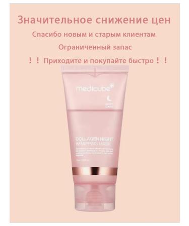 Medicube Discount！ Collagen tear -off mask