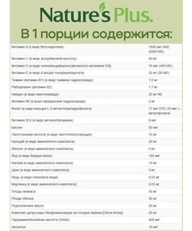 Natures Plus Multivitamins for children assorted 180 tablets - Buy Online on GoSupps.com