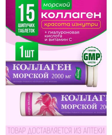 Evalar Collagen Sea 2000 mg hissing tablets No. 15