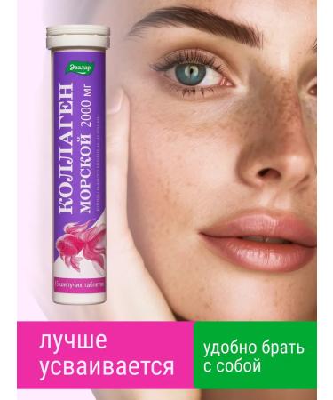 Evalar Collagen Sea 2000 mg hissing tablets No. 15 - Buy Online on GoSupps.com