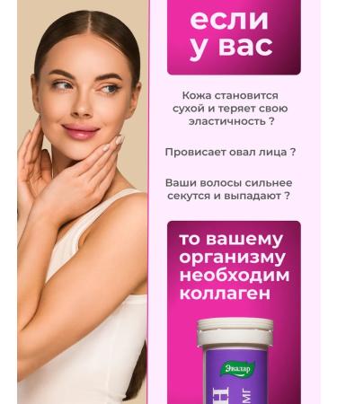 Evalar Collagen Sea 2000 mg hissing tablets No. 15 - Buy Online on GoSupps.com