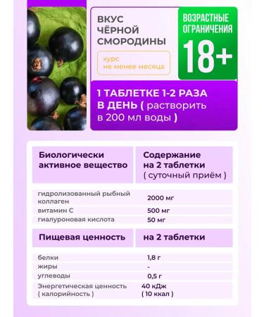 Evalar Collagen Sea 2000 mg hissing tablets No. 15 - Buy Online on GoSupps.com