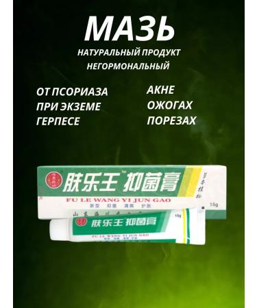 Warehouse No 1 Pimpling cream on the face for problem skin