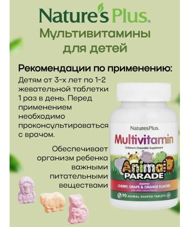 Natures Plus Multivitamins for children Animal Parad Assorted 90 tablets - Buy Online on GoSupps.com