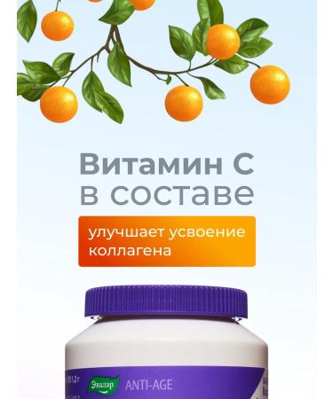 Evalar Sea collagen with vitamin C 6000 mg 60 tablets - Buy Online on GoSupps.com