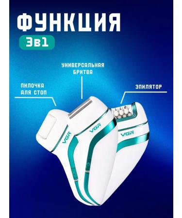 VGR Female epilator V-713